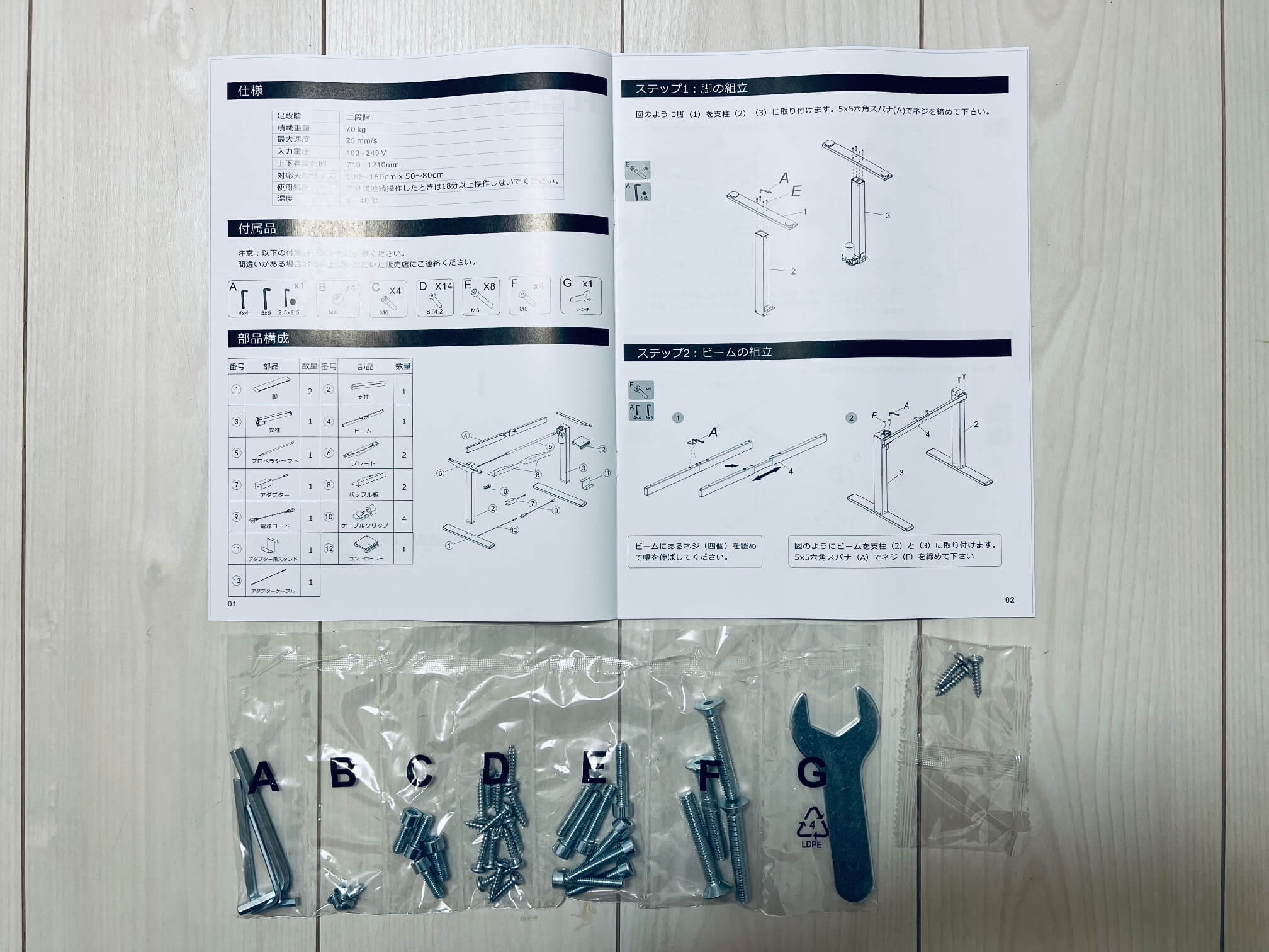 FLEXISPOT組み立て画像付き解説!電動ドライバー不要【一人作業】